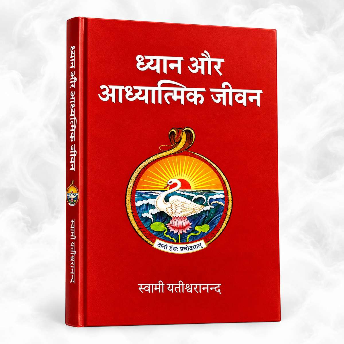 Dhyan aur Adhyatmik Jivan