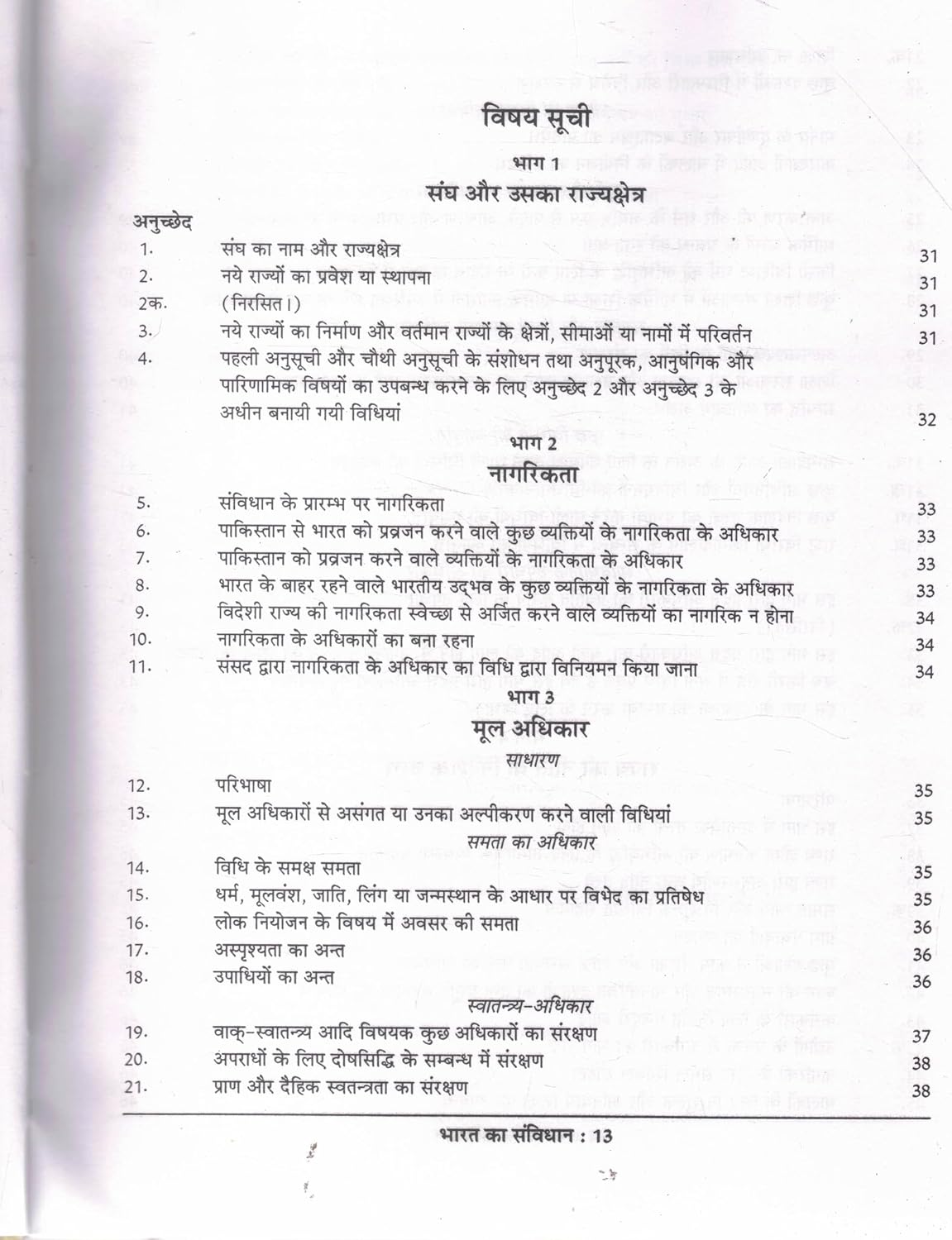Bharat Ka Samvidhan