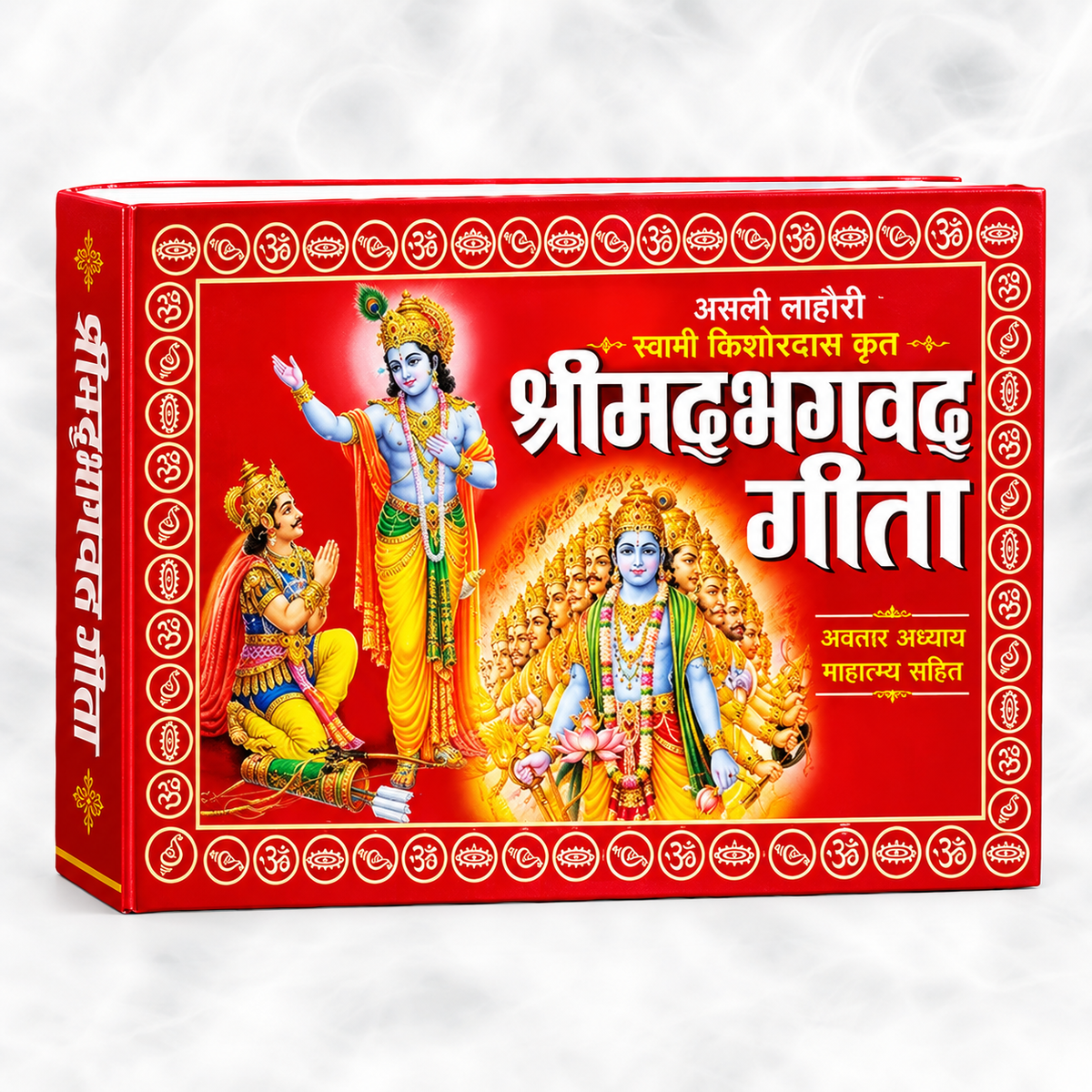 Aradhya Asli Prachin Lahori Sampurn Shrimad Bhagwat Geeta