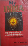 my india