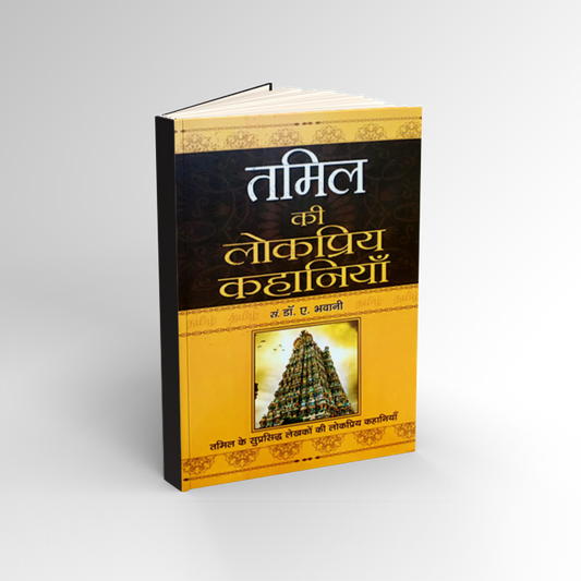 Swayamsiddha