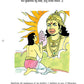 See and Paint - Hanuman Chalisa