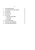 Ekagrata Aur Dhyan (एकाग्रता और ध्यान)
