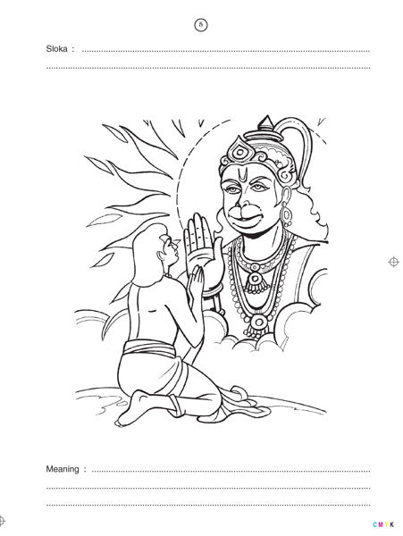 See and Paint - Hanuman Chalisa