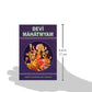 Devi Mahatmyam - English Paperback