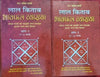 Pandit Umesh Sharma Lal Kitab Bhavfal Vyakhya Complete Set (Hardcover, Hindi, DPB PUBLICATION) Hardcover