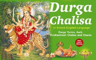 Durga Chalisa in English