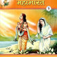 Sachitra Mahabharat (Hindi) vol 1 of 5