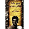 Dilip Kumar: Ahadnama-e-Mohabbat
