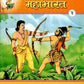 Sachitra Mahabharat (Hindi) vol 1 of 5
