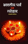 Bharatiya Parva Evam Tyohar
