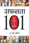 Safalata 101