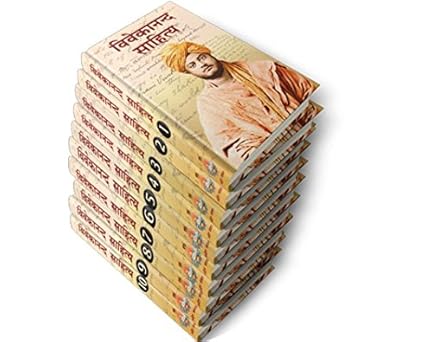 VIVEKANAND SAHITYA 10 Vol. HB. Set.