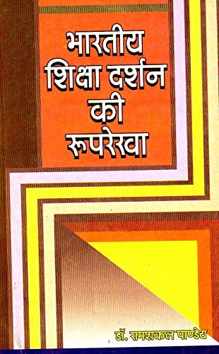 Bhartiya shiksha darshan abam darshnik