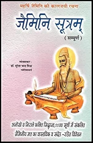 Jaimini Sutram By Dr Suresh Cahndra Mishra Hindi Edition