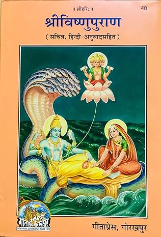 Vishnu Puran Anuwad Sahit, Code 0048, Sanskrit Hindi, Gita Press Gorakhpur (Official) (Hindi Edition)