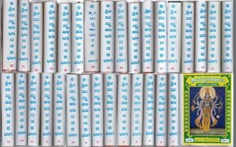 Shree Man Mahaa Bhaarataha (32 Parts Set) in Kannada Hardcover with plastic cover