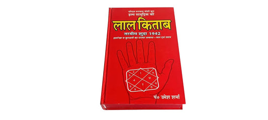 Pt. Roopchand Joshi's Book of Lal Kitab Tarmim shuda 1942