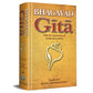 Bhagavad Gita HB by Swami Gambhirananda: With the commentary of Shankaracharya