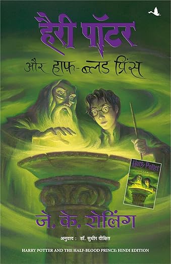 Harry Potter Aur Half Blood Prince