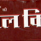 Bhrigu Jyotish-Kundli Vigyan - Lal Kitab [Paperback] Brij Mohan Sekhri Paperback