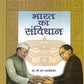 Bharat Ka Samvidhan