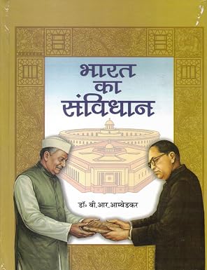 Bharat Ka Samvidhan