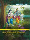 Vraja-mandala Darsana, English Hardcover