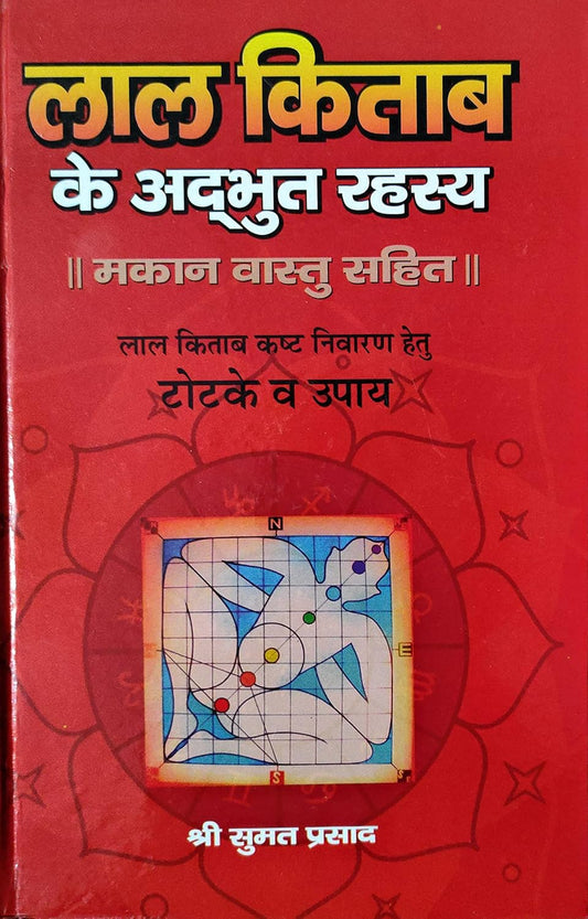 Lal Kitab Ke Adbhut Rahasya Makan Vastu Sahit Hardcover