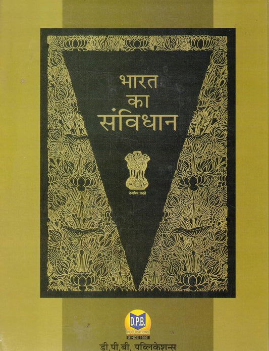 Bharat Ka Samvidhan