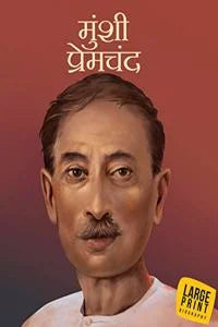 Munshi Premchand