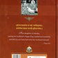 Sundarakandam Hardcover