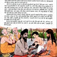 Sri Ramakrishna ki Jeevan-Katha