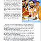 Sri Ramakrishna ki Jeevan-Katha