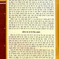 Sachitra Ramayana