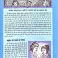 Sri Krishna (Hindi) Pictorial Vol .1
