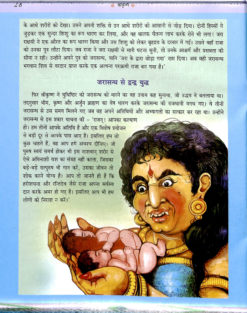 Sri Krishna (Hindi) Pictorial Vol .2