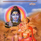 Bhagavan Shiv Ki Kathayen