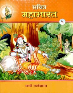 Bharat Ki Aitihasik Kathayein [Set] *(The Realm of Indian Epics: A Set of 11 Books for Kids)*