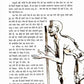 Swami Vivekanand Ka Bachpan (Hindi)