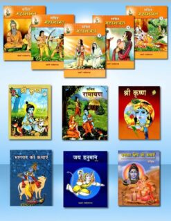 Bharat Ki Aitihasik Kathayein [Set] *(The Realm of Indian Epics: A Set of 11 Books for Kids)*