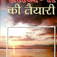 Sadhana ki Taiyari