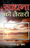 Sadhana ki Taiyari