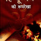 हिंदू धर्म की रूपरेखा