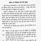 Krodh Per Vijay(क्रोध पर विजय)