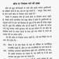Krodh par Vijay