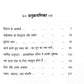 Dhyan, Anand Tatha Samadhi (Hindi)
