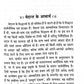 Dhyan, Anand Tatha Samadhi (Hindi)
