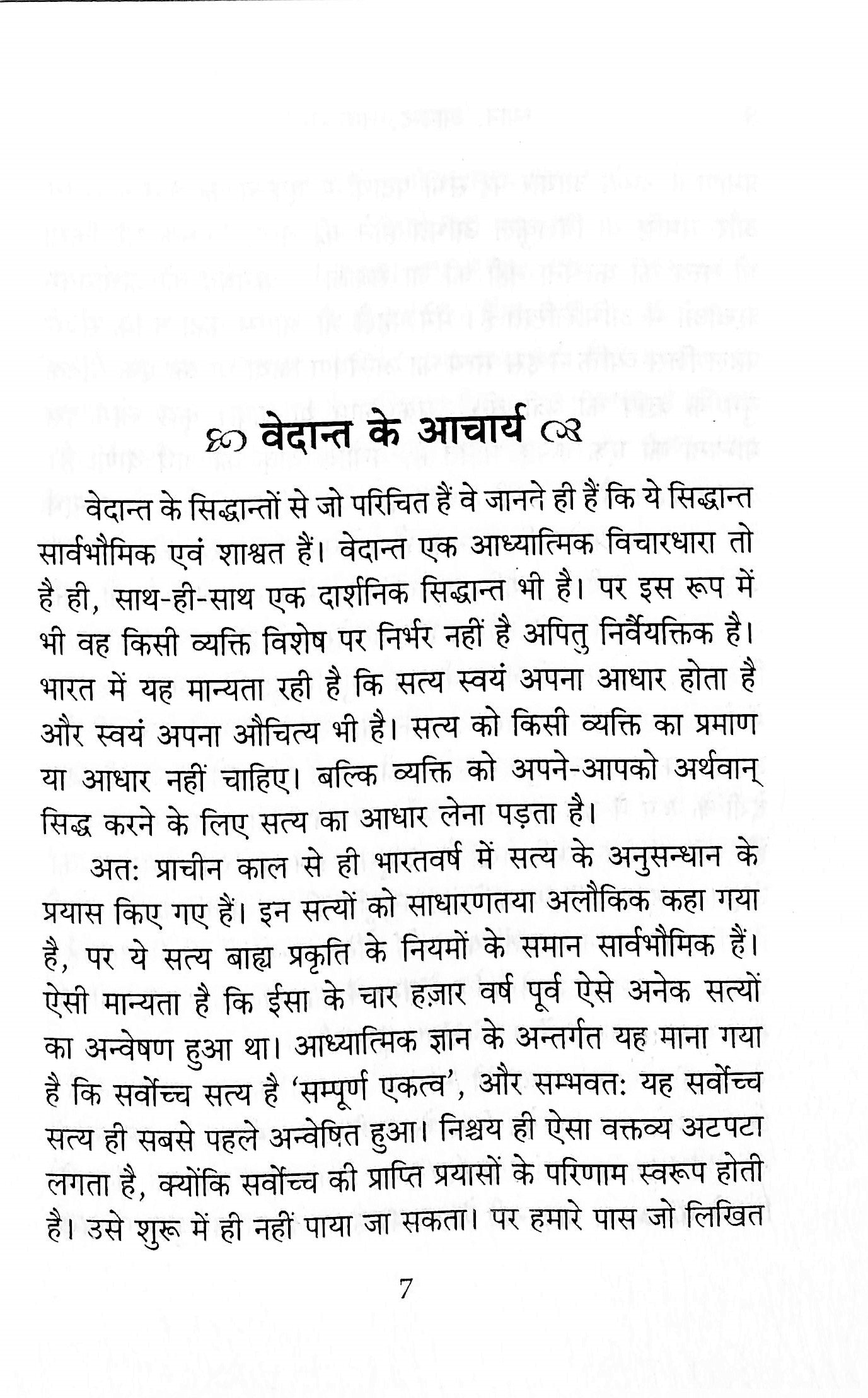 Dhyan, Anand Tatha Samadhi (Hindi)