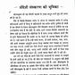 Sri Ramakrishna Ek Jivani (Hindi)